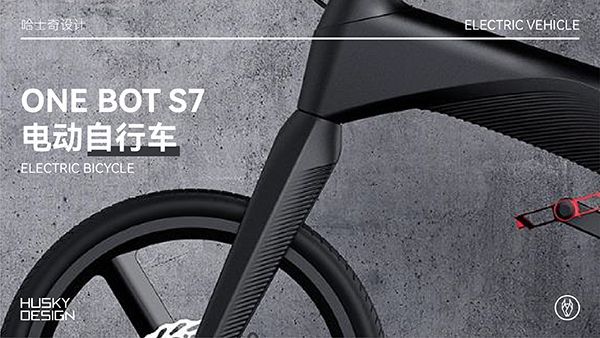 ONE BOT S7