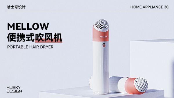 MELLOW / HAIR DRYER