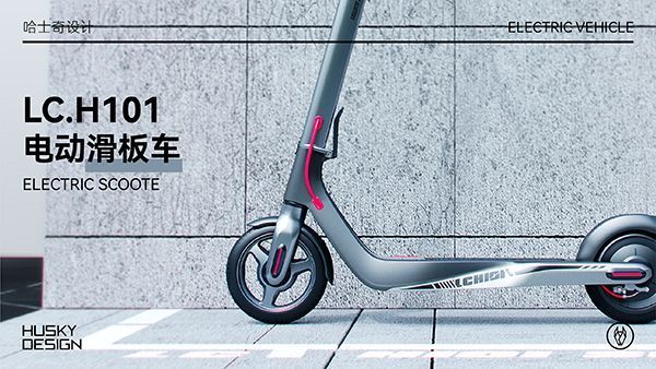 LC.H101��ELECTRIC SCOOTER