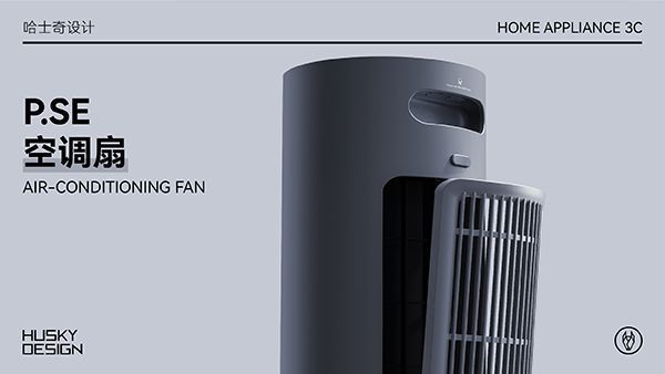 AIR-CONDITIONING FAN