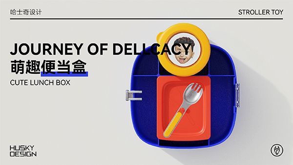 Lunch box