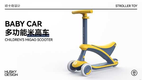 BABY CAR